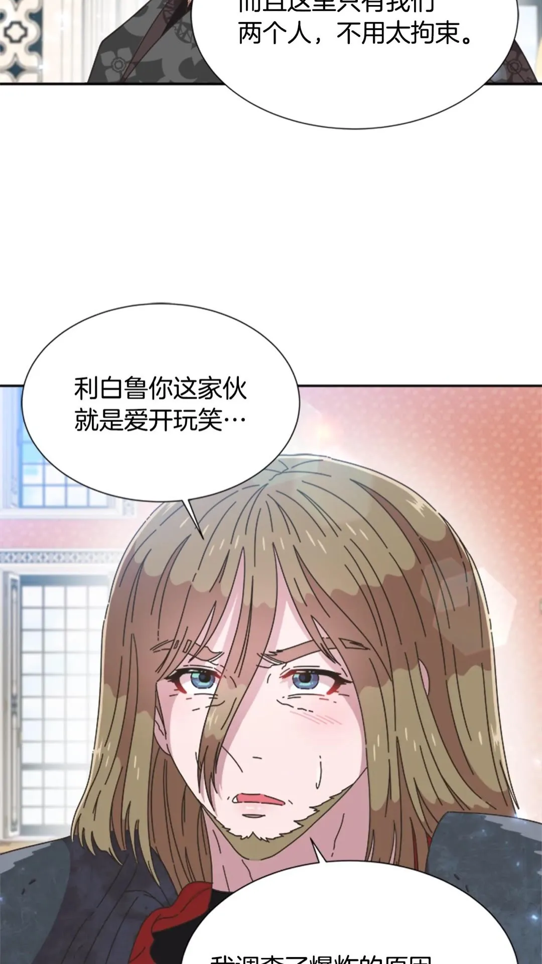 第102话 第8页