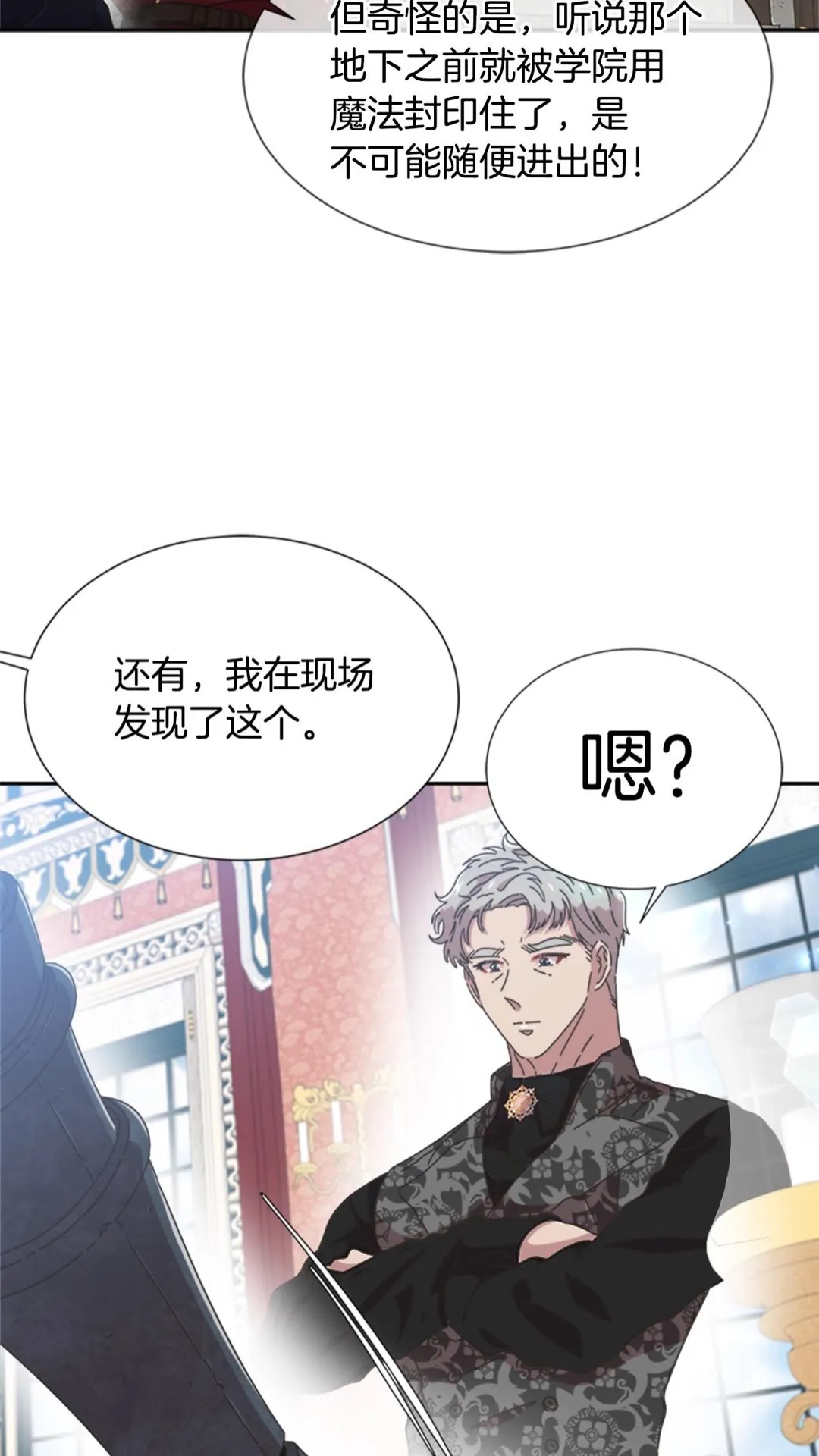 第102话 第10页