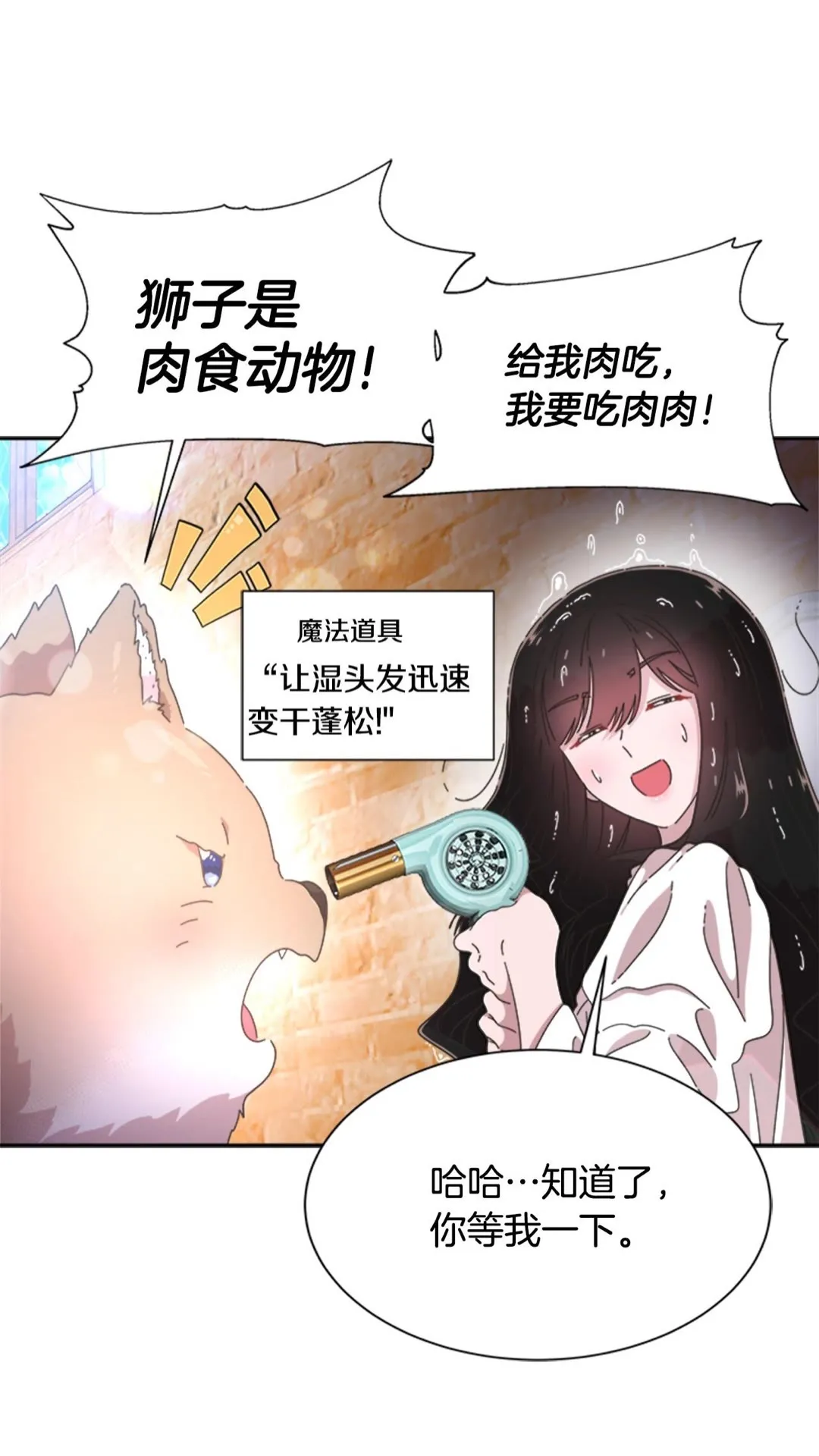 第102话 第38页