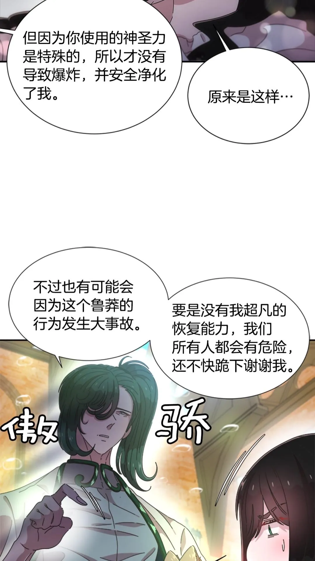 第102话 第57页