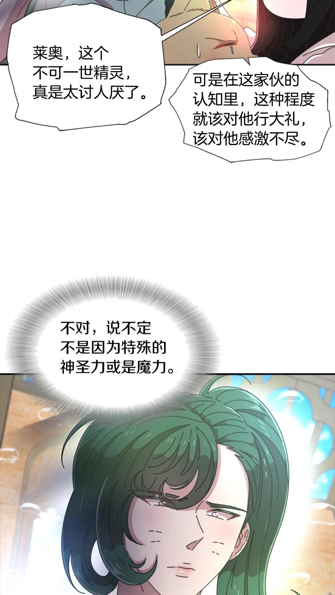 第102话 第58页