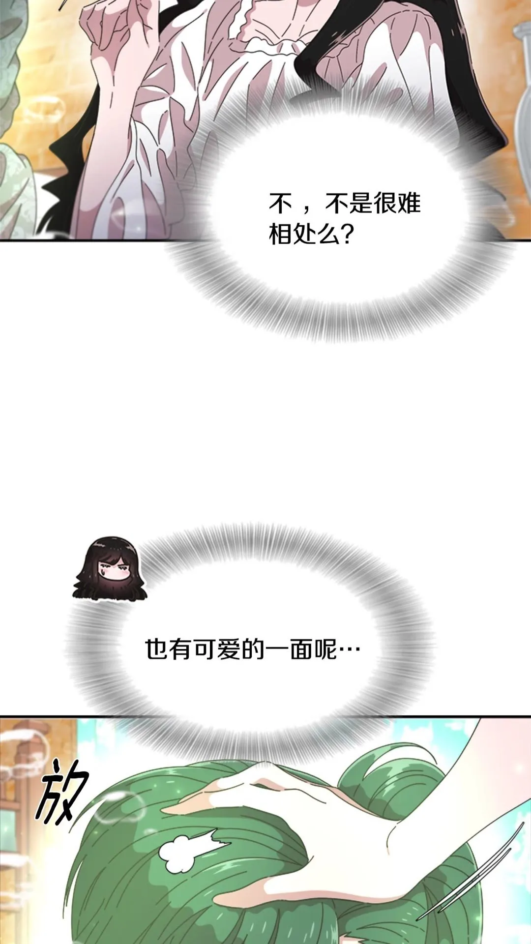 第102话 第65页