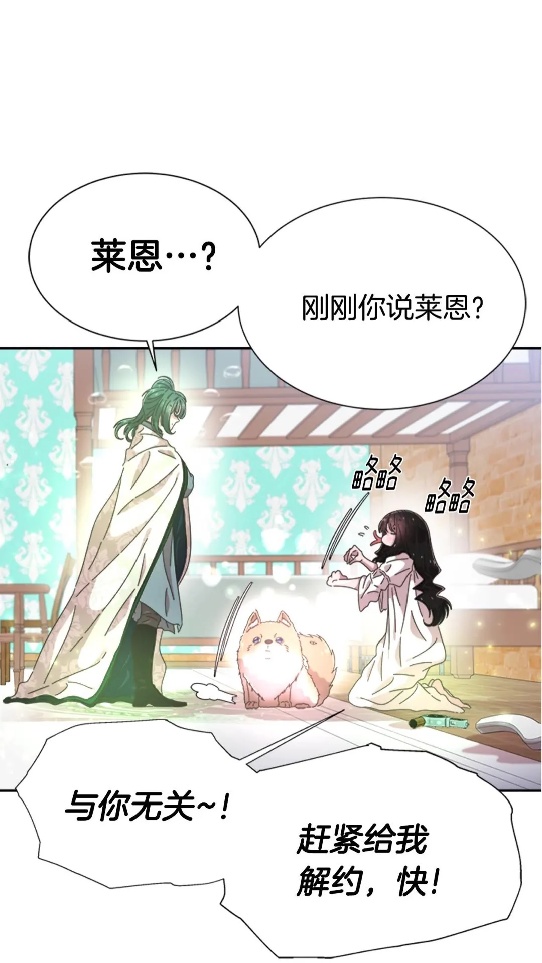 第102话 第73页