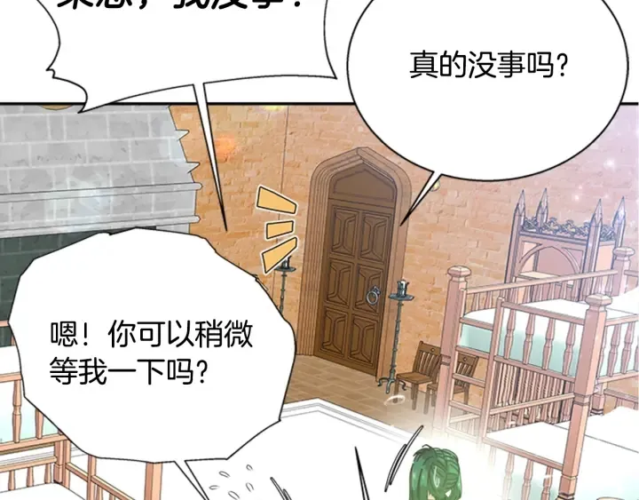 第103话 我就是诅咒 第7页