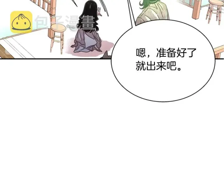 第103话 我就是诅咒 第8页
