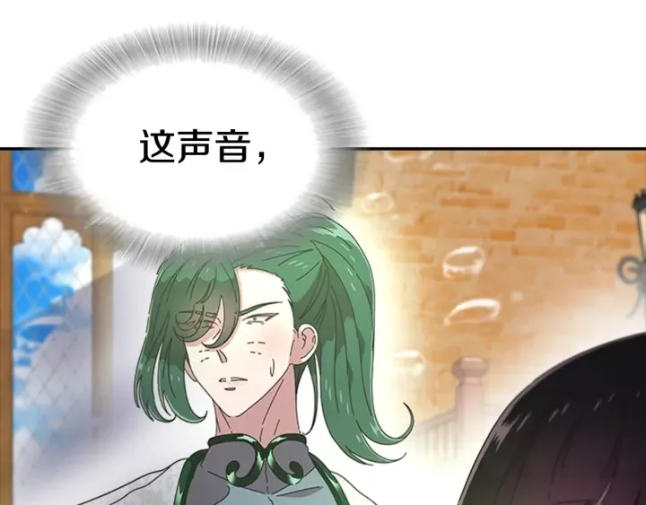 第103话 我就是诅咒 第9页