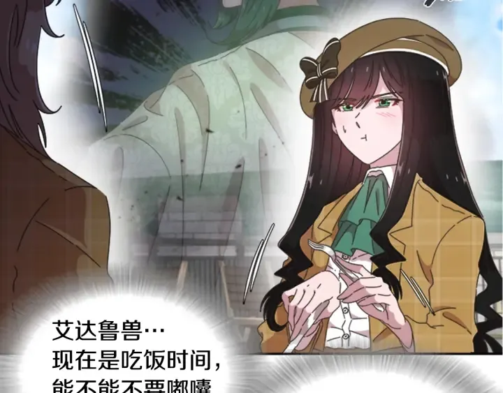 第103话 我就是诅咒 第27页