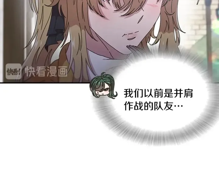 第103话 我就是诅咒 第30页