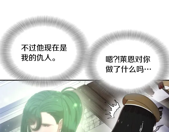第103话 我就是诅咒 第32页