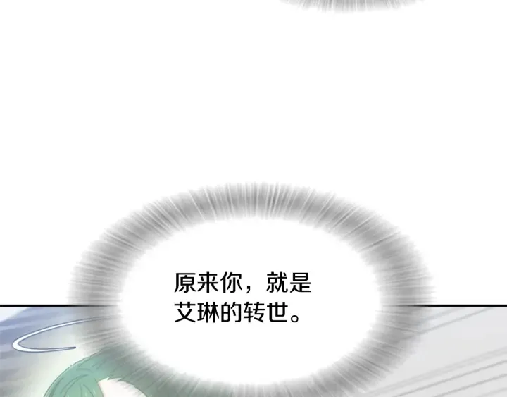 第103话 我就是诅咒 第34页