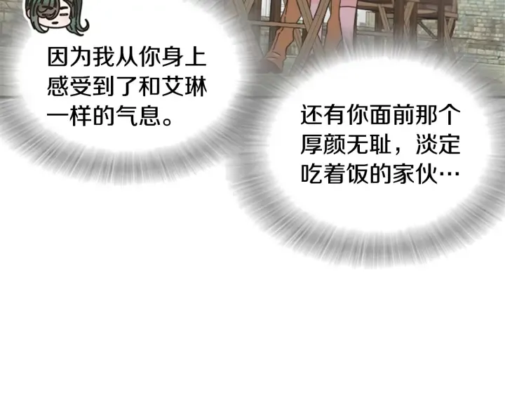 第103话 我就是诅咒 第38页