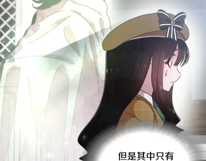 第103话 我就是诅咒 第42页