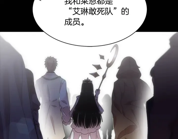 第103话 我就是诅咒 第44页