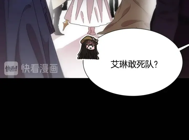 第103话 我就是诅咒 第45页