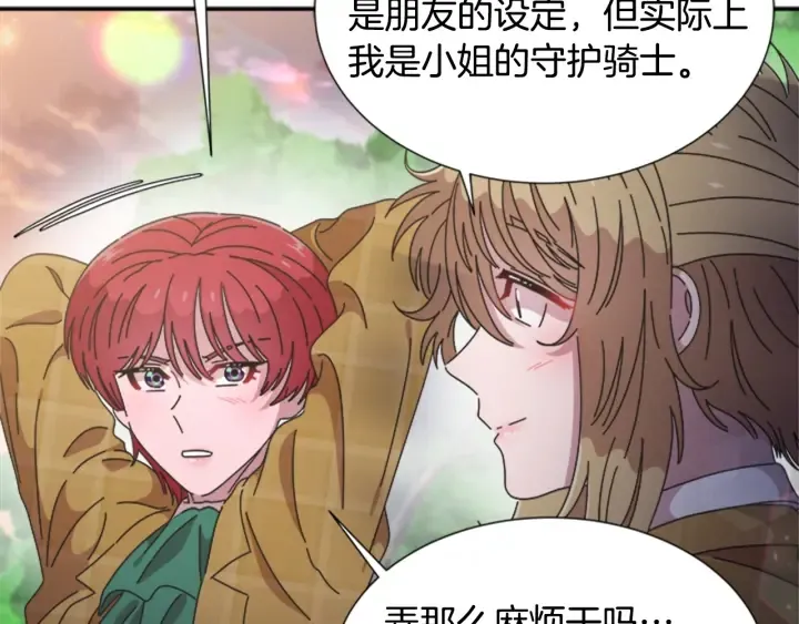 第103话 我就是诅咒 第63页