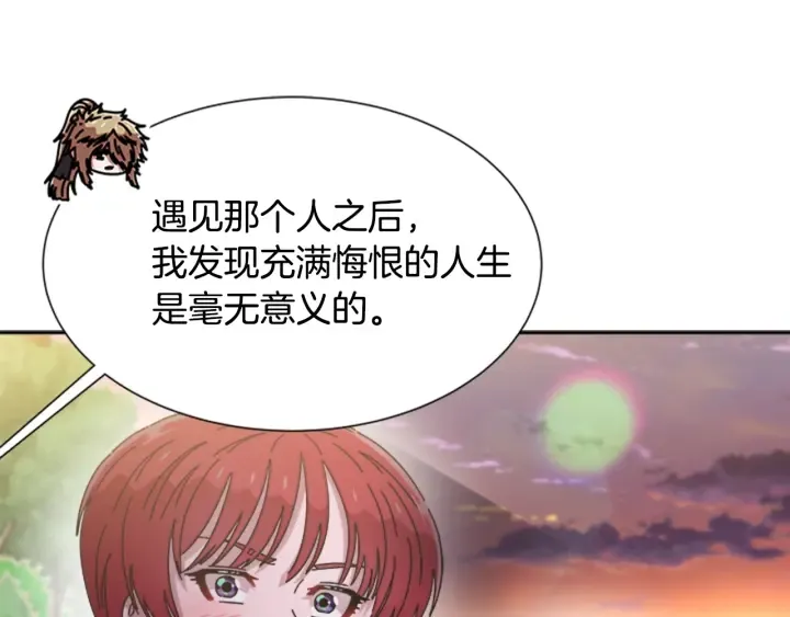 第103话 我就是诅咒 第87页