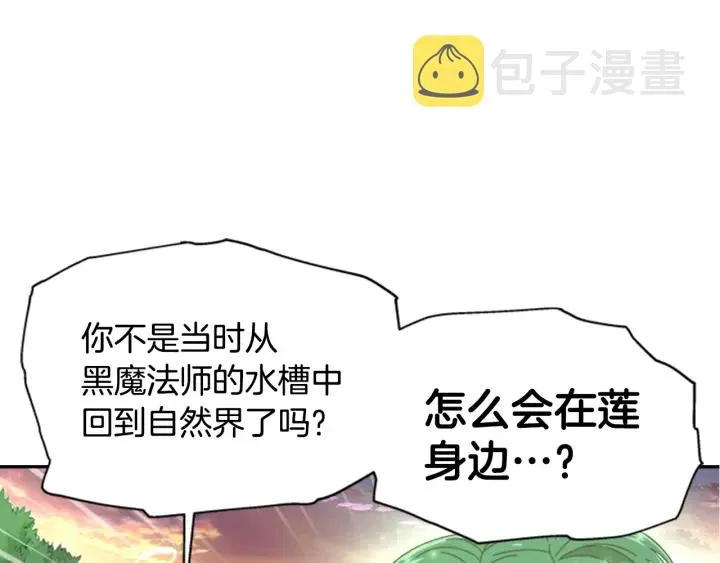 第103话 我就是诅咒 第98页