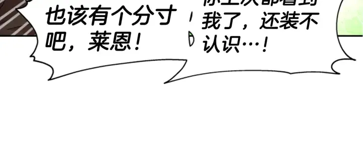 第103话 我就是诅咒 第100页