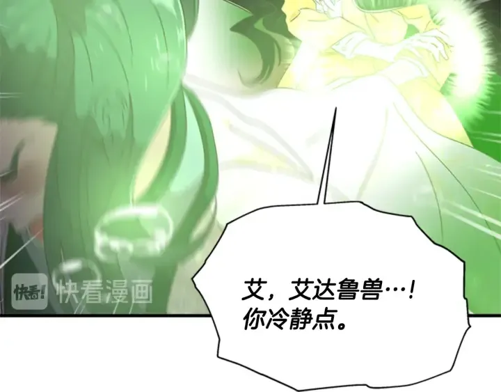 第103话 我就是诅咒 第102页