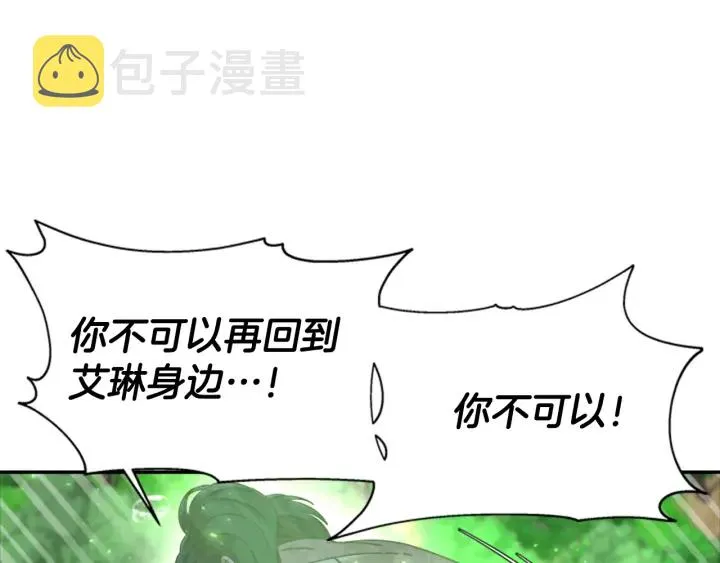 第103话 我就是诅咒 第103页