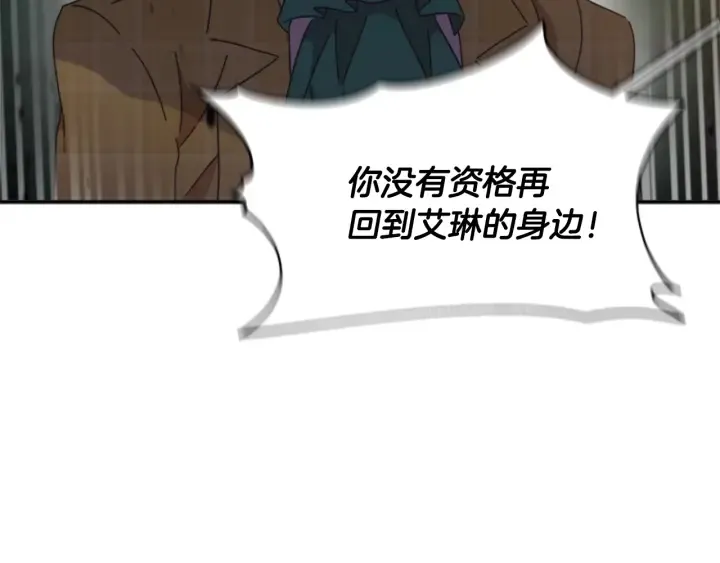 第103话 我就是诅咒 第107页
