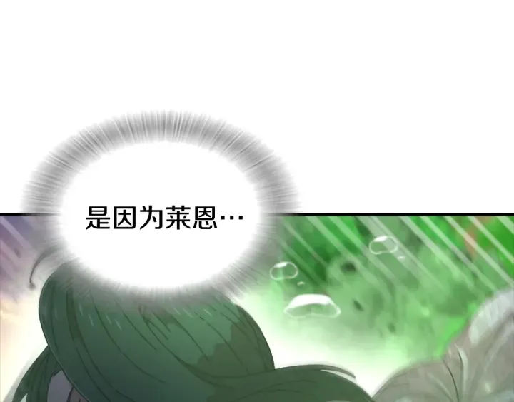 第103话 我就是诅咒 第110页