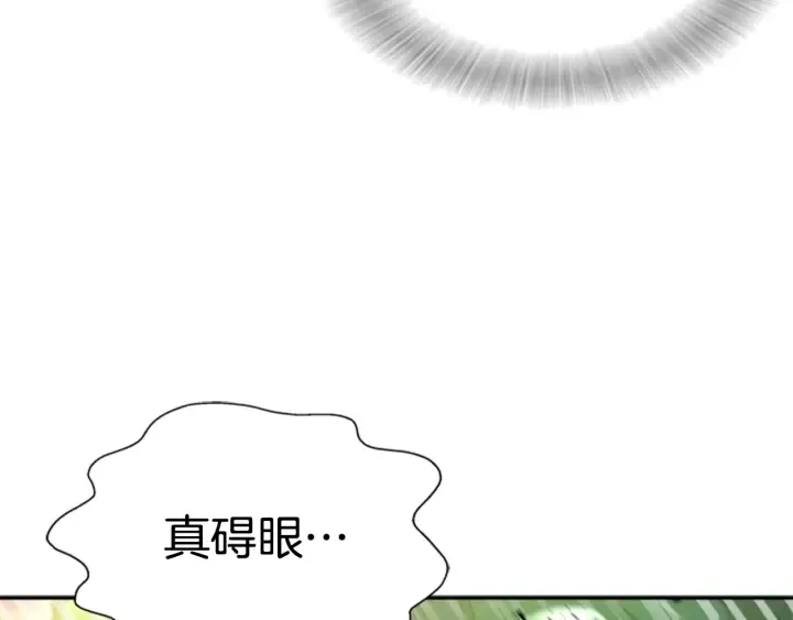 第103话 我就是诅咒 第112页