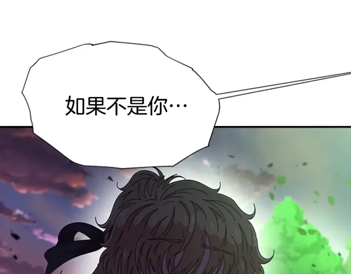第103话 我就是诅咒 第115页