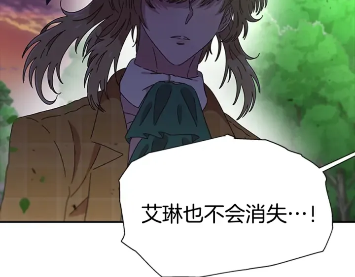 第103话 我就是诅咒 第116页