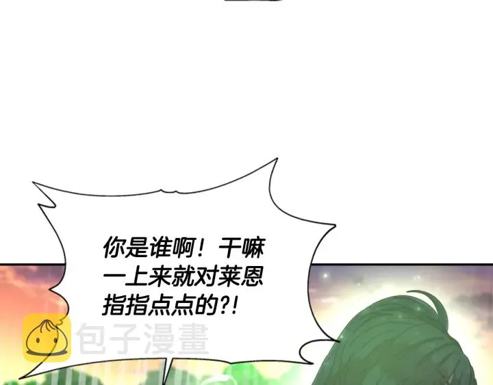 第103话 我就是诅咒 第117页