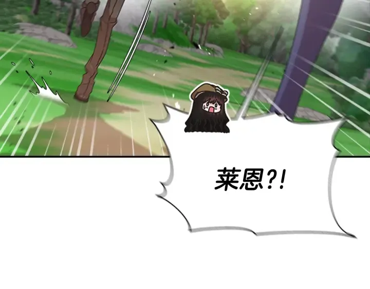 第103话 我就是诅咒 第123页