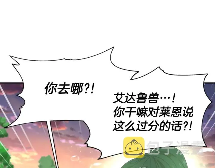 第103话 我就是诅咒 第124页