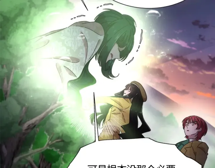 第103话 我就是诅咒 第127页