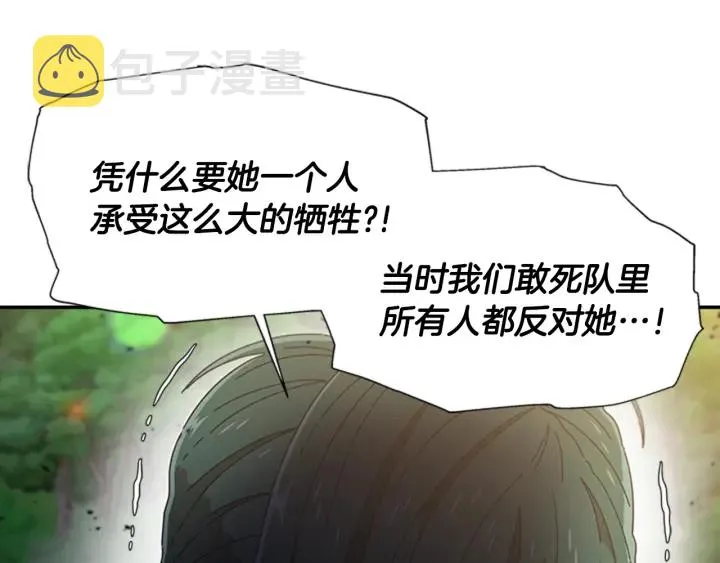 第103话 我就是诅咒 第129页