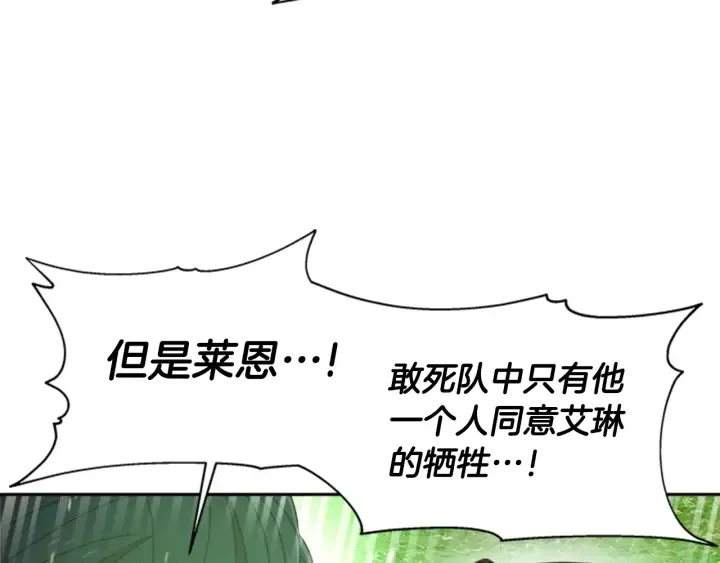 第103话 我就是诅咒 第131页
