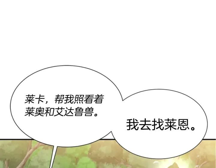 第103话 我就是诅咒 第138页