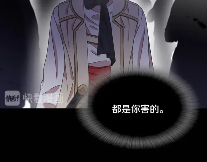 第103话 我就是诅咒 第151页