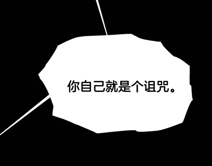 第103话 我就是诅咒 第158页