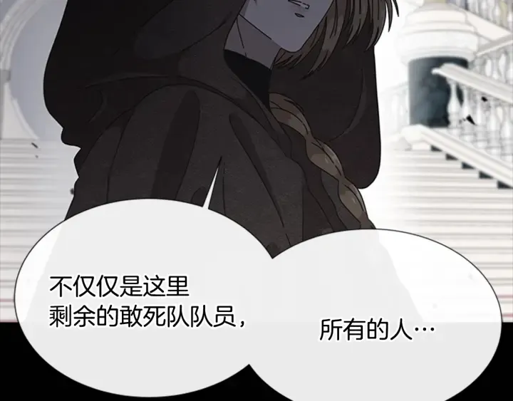 第103话 我就是诅咒 第165页