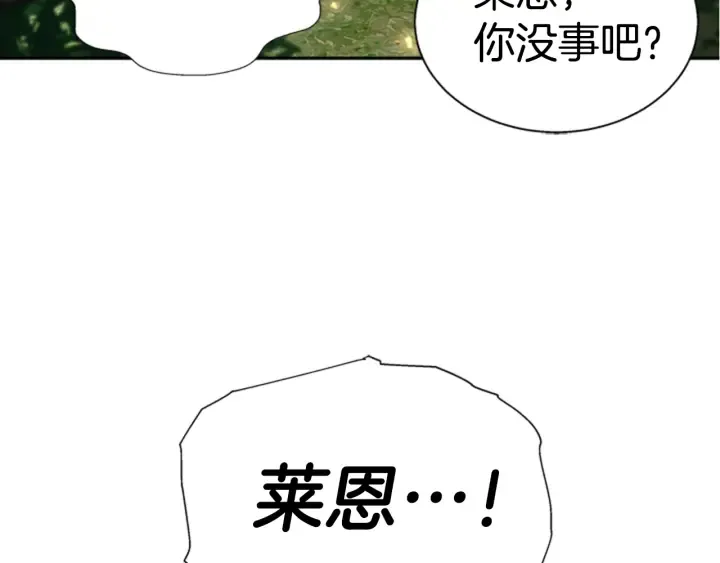 第103话 我就是诅咒 第175页