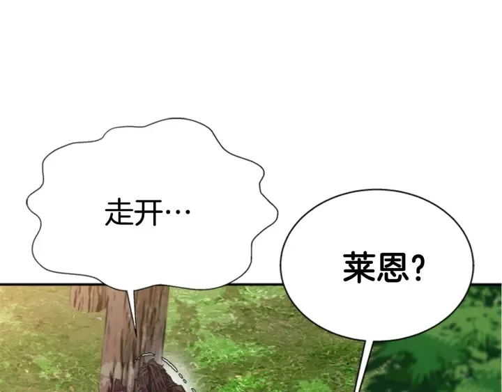 第104话 自裁 第4页