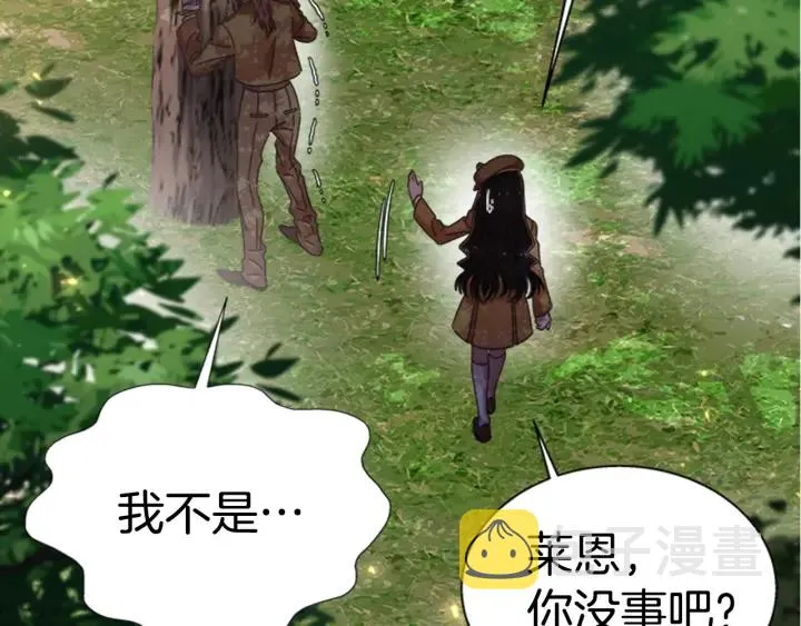 第104话 自裁 第5页