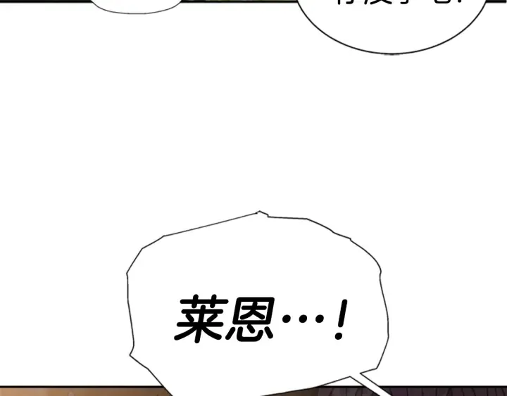 第104话 自裁 第6页