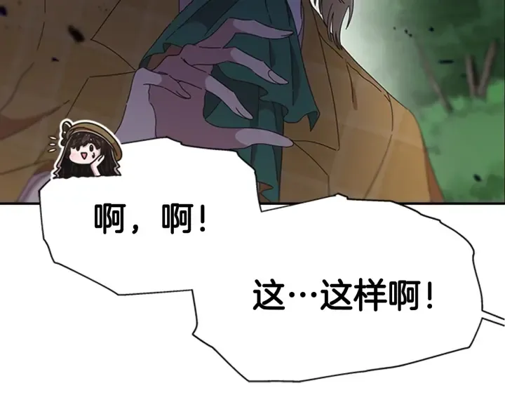 第104话 自裁 第25页
