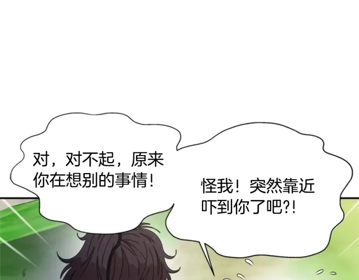 第104话 自裁 第26页