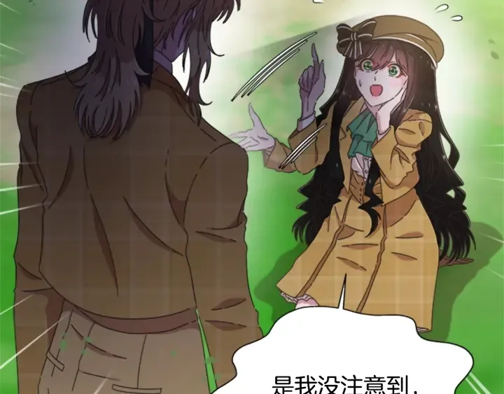第104话 自裁 第27页