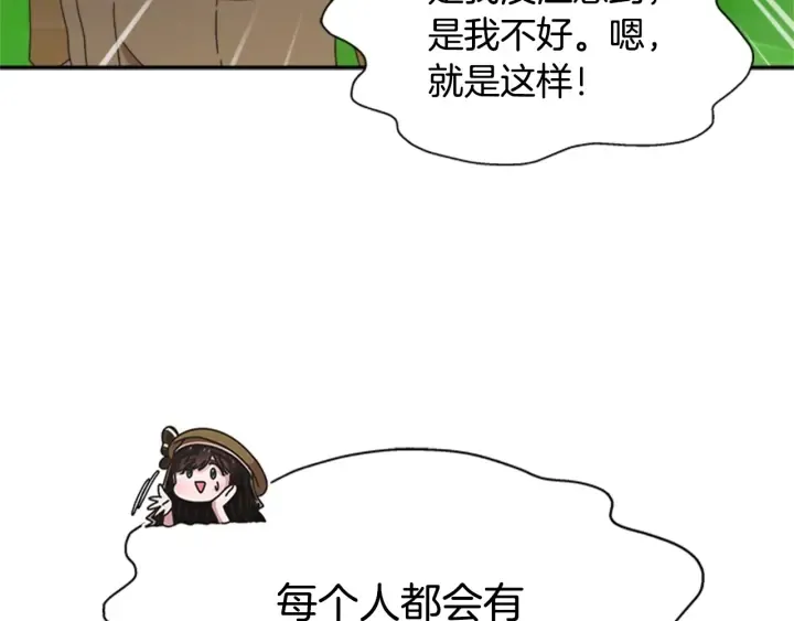 第104话 自裁 第28页