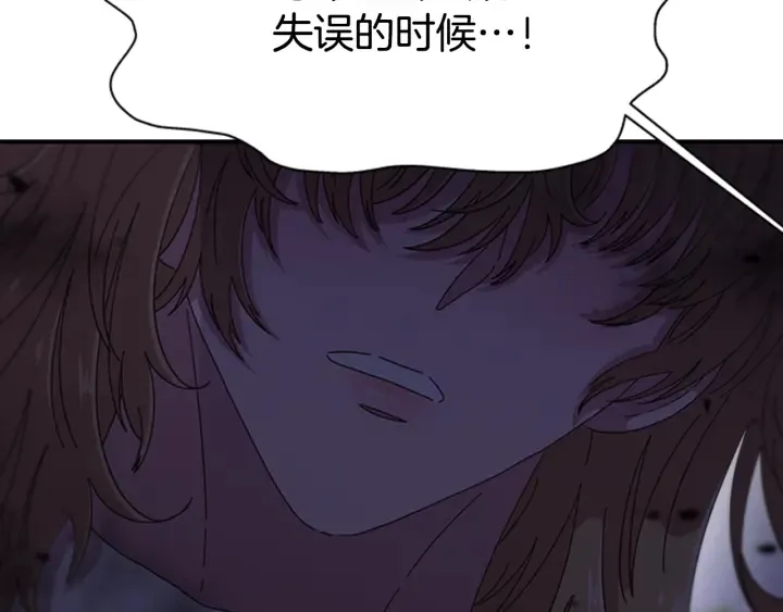 第104话 自裁 第29页