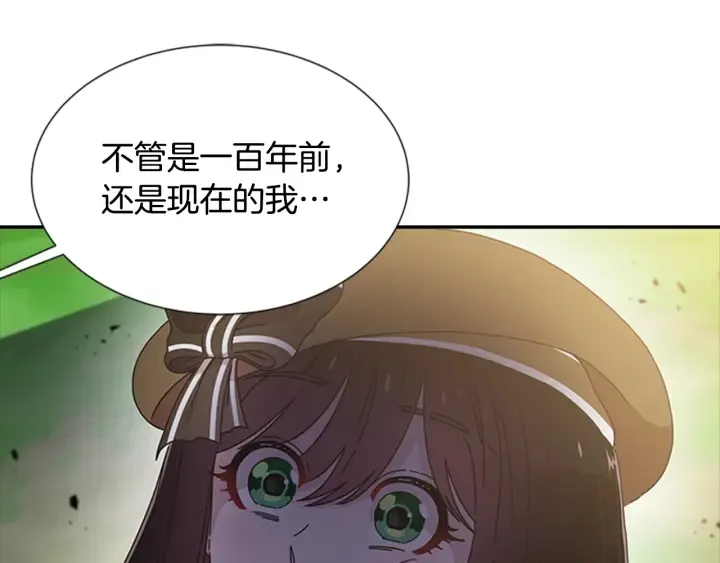 第104话 自裁 第31页
