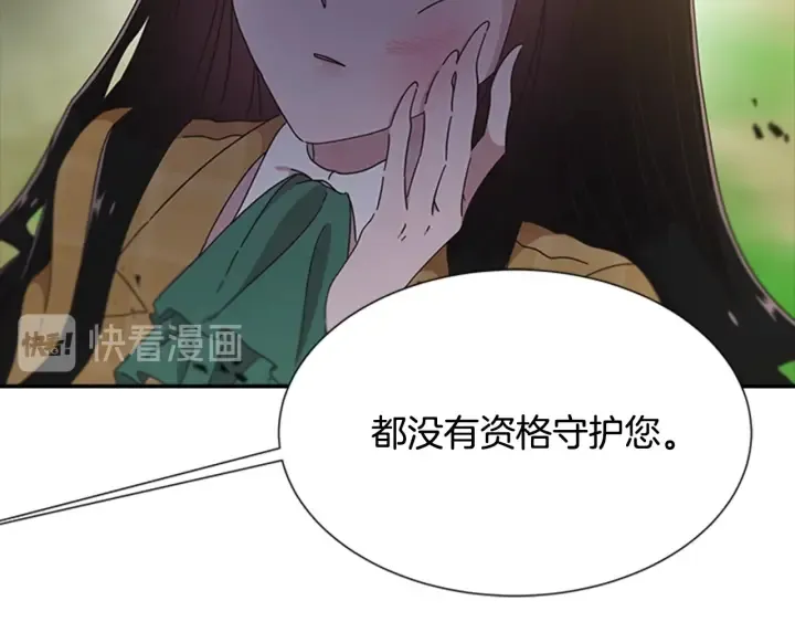 第104话 自裁 第32页